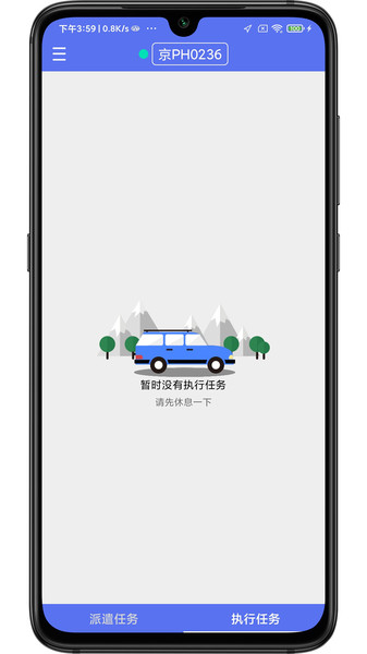 saa吉诺救援app司机端 v1.5.0 安卓版0