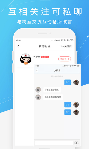 护士之约app v2.2.63 安卓版1