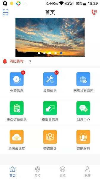 天成云app