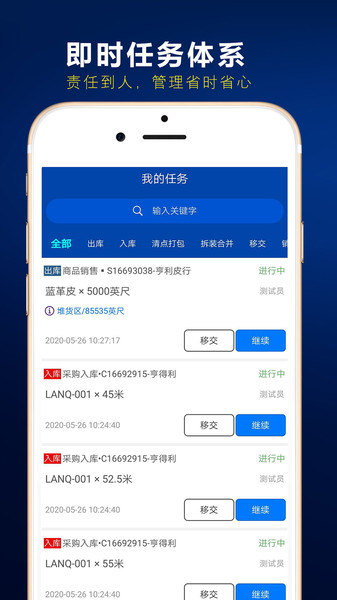 斯怡达ERP v1.2.1 安卓版0