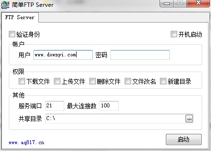 简单ftp server服务器