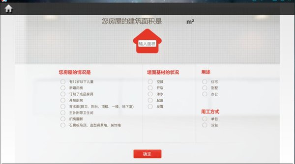 立邦銷售助手最新版 v1.0 安卓版 1