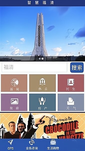 智慧福清管理服务中心 v3.0.3.0 安卓版1