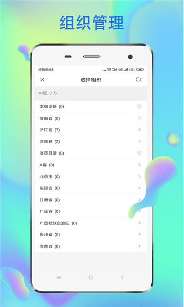 沃家云视手机端 v1.0.7 安卓版0