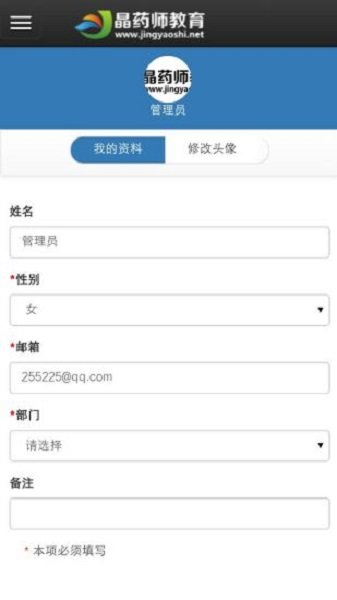 晶药师官方版 v1.2.30 安卓版1