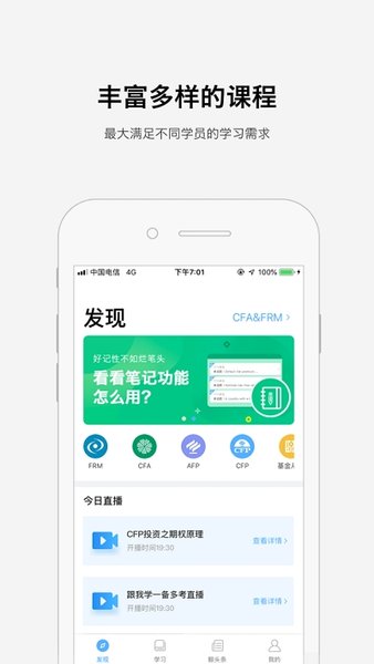 华金金考网校app
