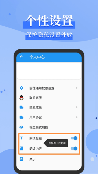 微信语音播报app