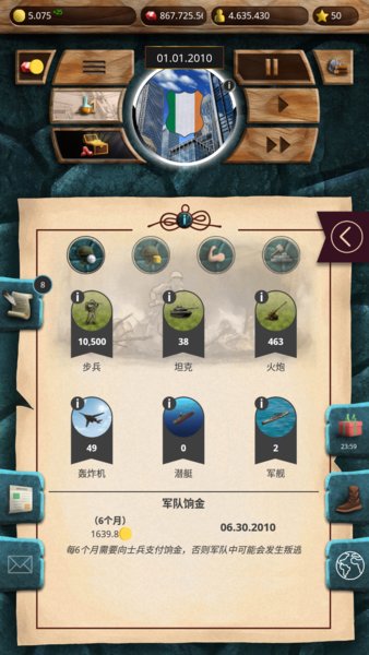 现代时代高级版模拟总统 v1.0.24 安卓最新版2