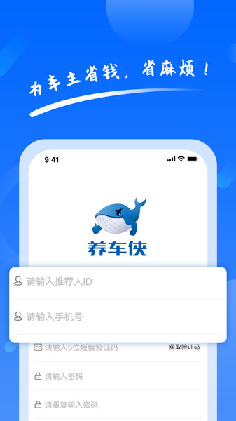 关爱之家养车侠app