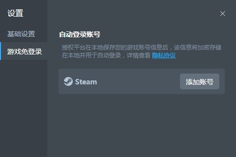 虎牙云游戏电脑版(HYCGClient) 截图2