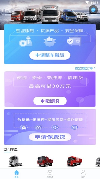 中车信融app下载安装