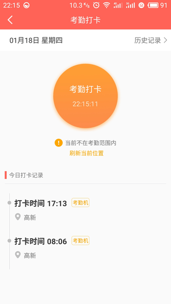 江中e网通app