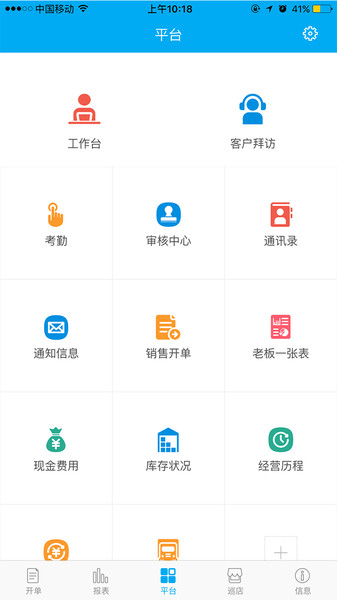 致梦物联通app v7.3.0 安卓版0