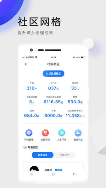 数字松山app