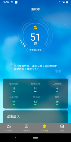 手心天气app下载