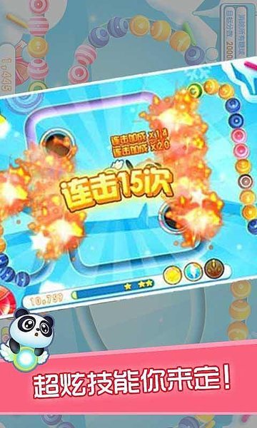 熊貓祖瑪手游 v1.1.2 安卓版 1