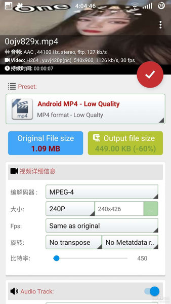 audiovideofactory汉化版 截图1