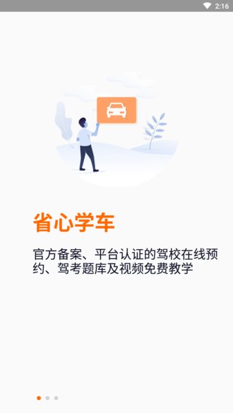 长三角车生活平台app