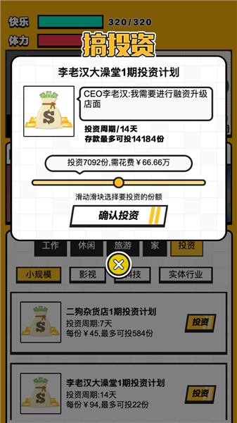 最强打工人红包版 v1.0 安卓版0