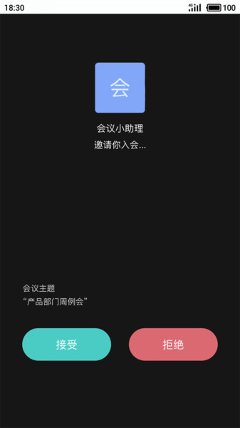 会见视频会议系统 v5.1.0.210929 安卓版0