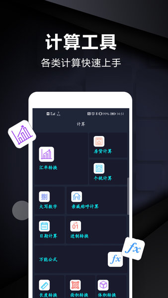 尺子测量仪软件 v2.1 安卓版1