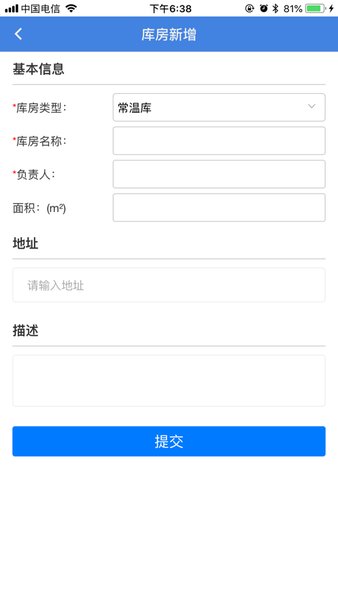 楚天兽医药app v1.8.0 苹果版0