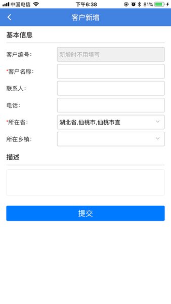 楚天兽医药app v1.8.0 苹果版1