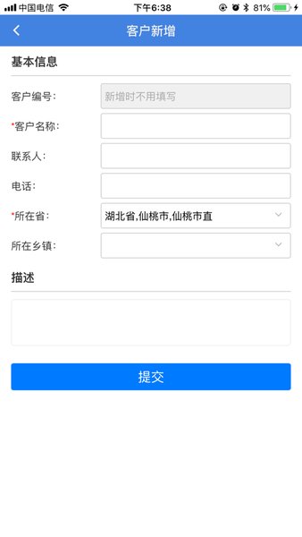 楚天兽医药app 截图1