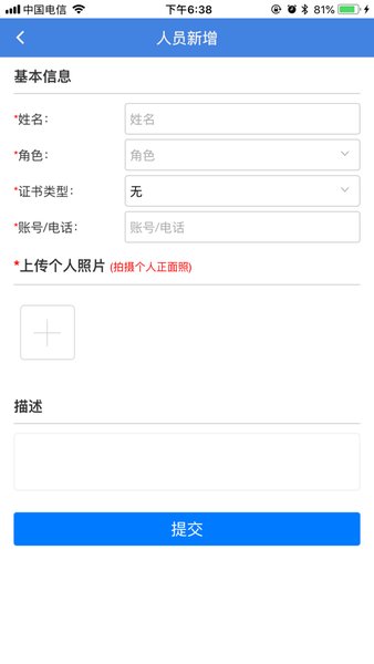 楚天兽医药app v1.8.0 苹果版2