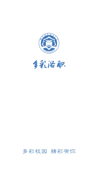 多彩洛职app下载