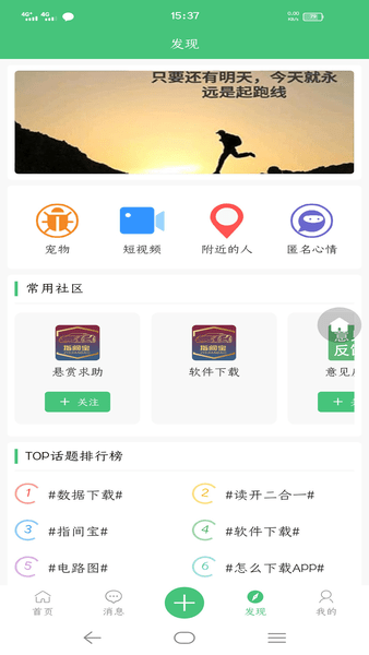 指间宝汽车钥匙官方版 v1.1.5 安卓版0