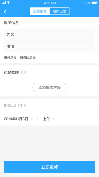杭州市公租房2022 v2.0.0 安卓版2