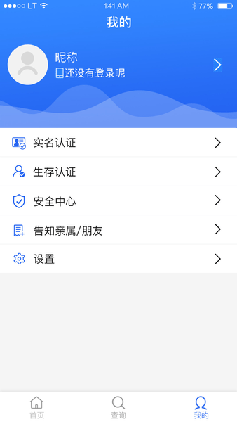 深圳民政在線網上預約服務 v1.0.17 安卓版 0