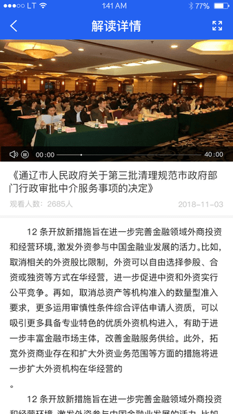 深圳民政在线网上预约服务 截图2