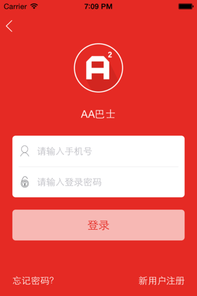 aa巴士app下载