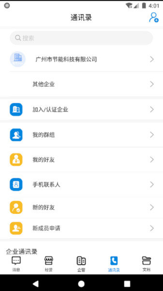 企管帮app