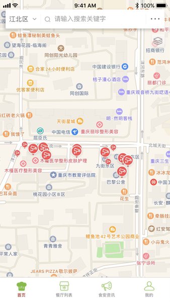 重庆江北阳光餐饮平台 截图0