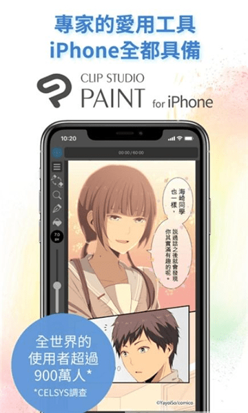 csp绘画软件 v1.10.5 安卓最新版1