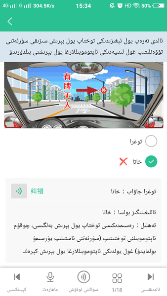 维语学车证app下载