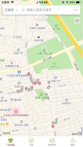 江阴阳光餐饮监控 v6.8.38 安卓版0