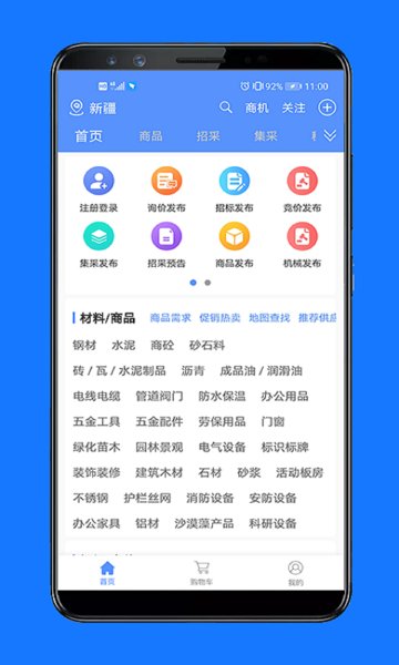 经营帮app