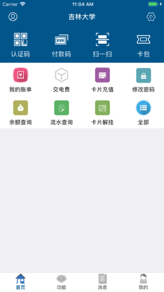 吉大v卡app官方下载