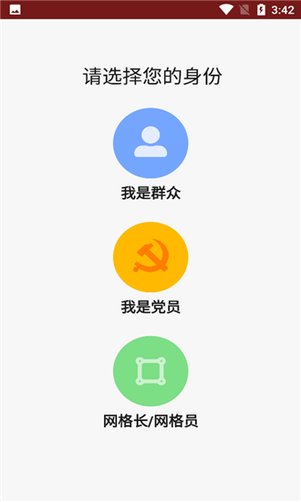 楚雄治理通app下载