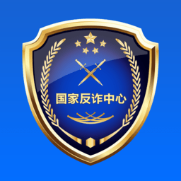 國家反詐中心appv1.1.28 安卓最新版