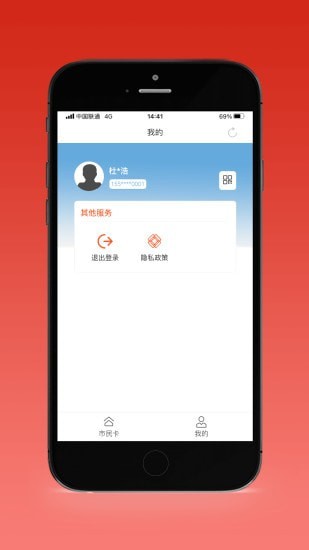 沈阳盛事通手机版 v1.2.22 安卓最新版 1