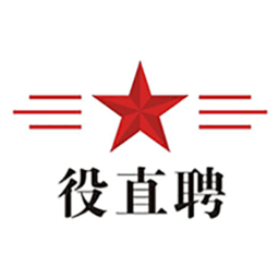 役直聘軟件(退役軍人就業(yè)網(wǎng))