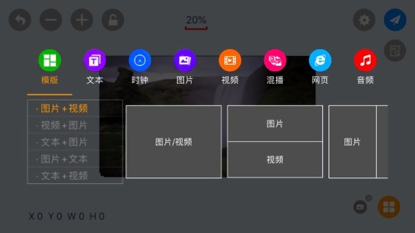 led云管家app
