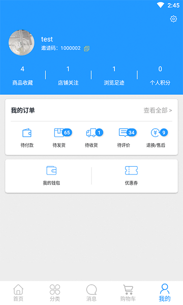 ebuyapp下载