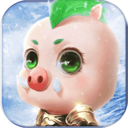 猪猪魔域游戏