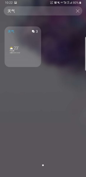 三星天气小组件直装版 v1.4.89.1 安卓版1